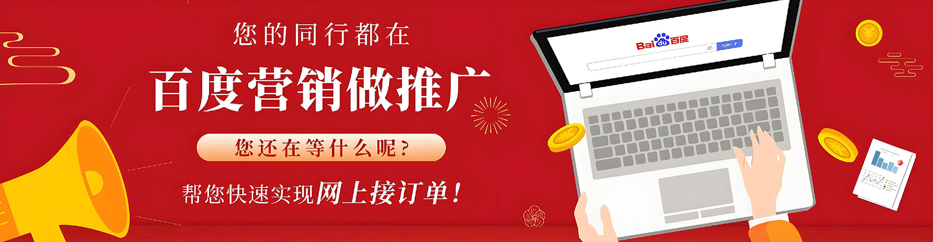 玉门百度竞价代理